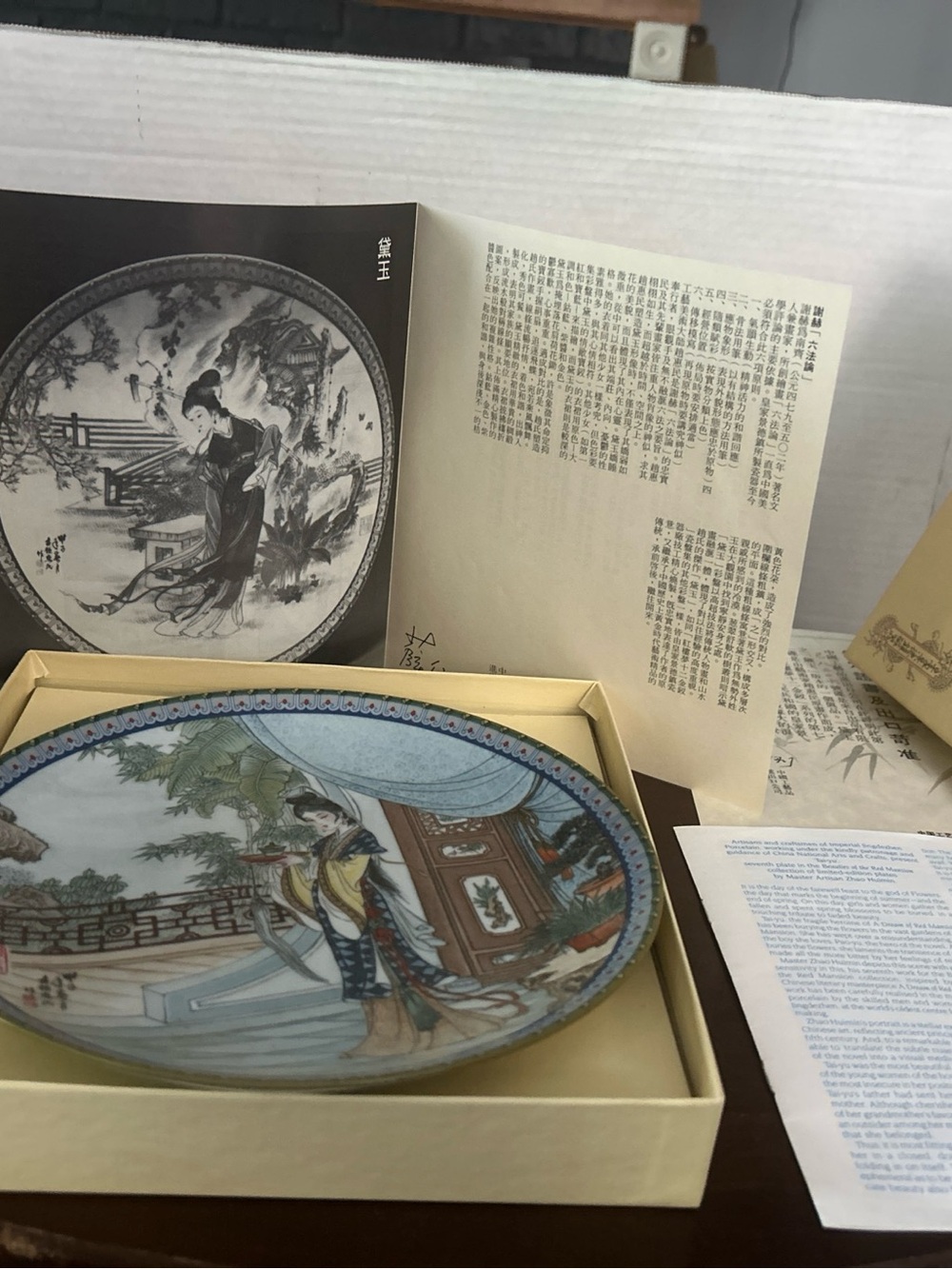 Asian vtg  Imperial JingDeZhen porcelain  Decorative Plate,original box,papers